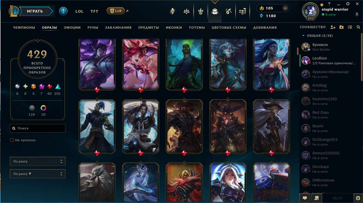 продажа аккаунта к игре League of Legends